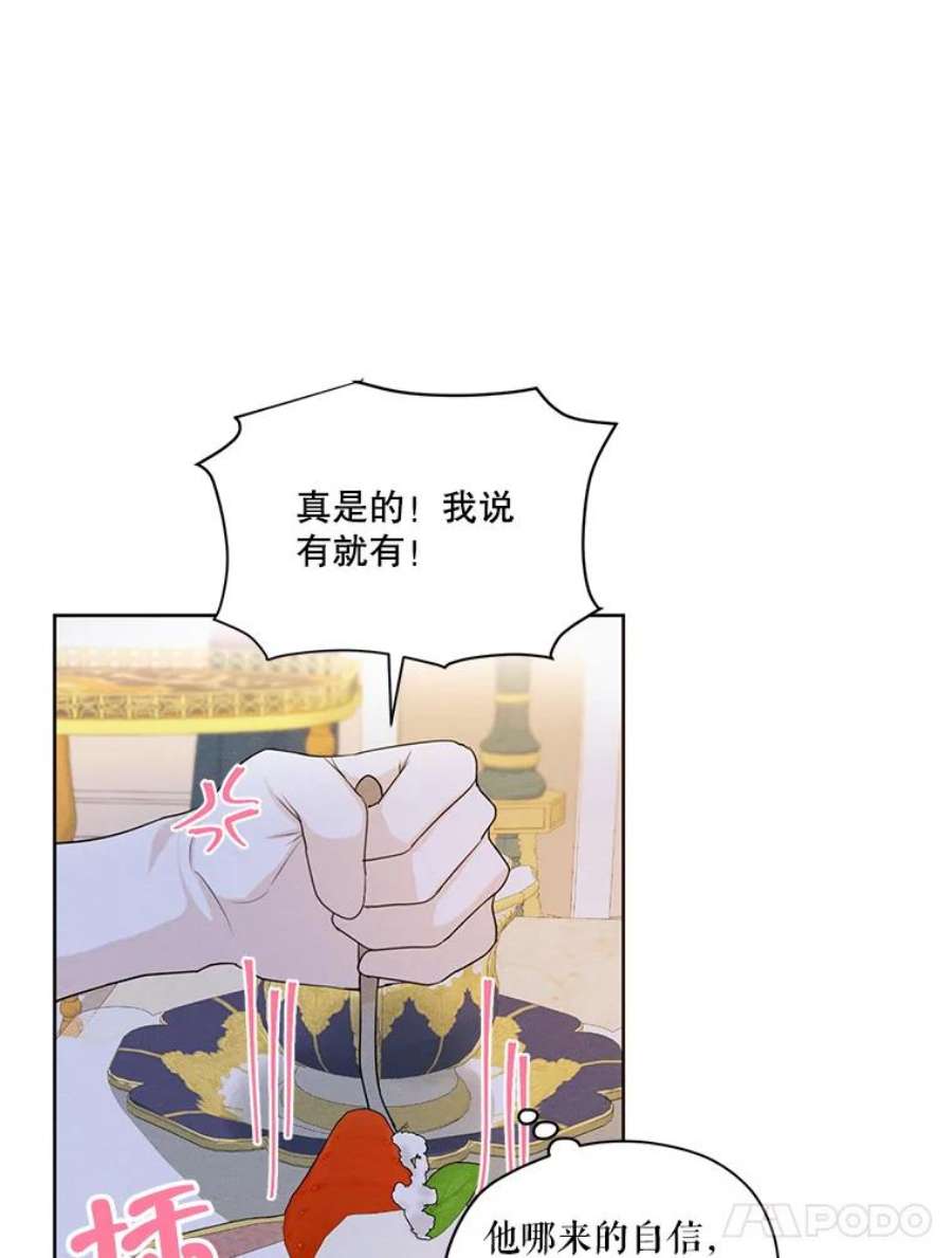 穿越成男主的前女友漫画,47.周旋 55图