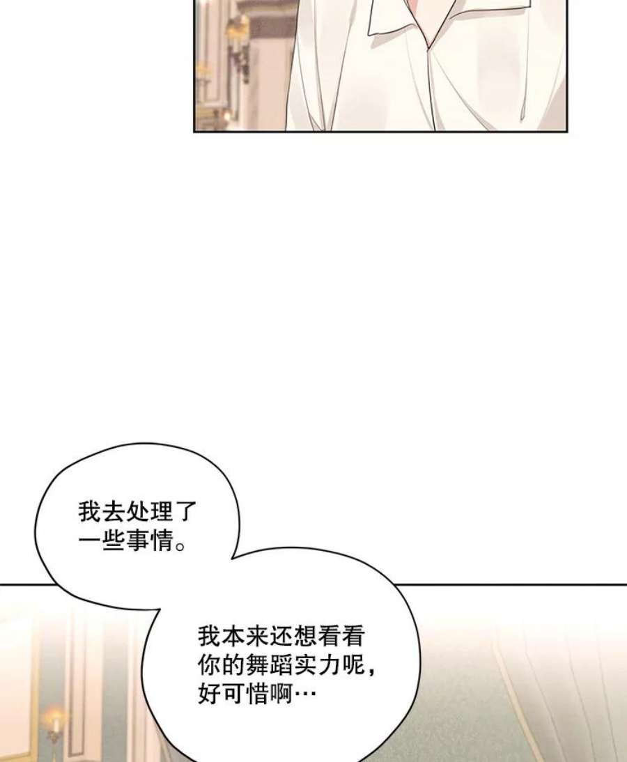 穿越成男主的前女友漫画,47.周旋 12图