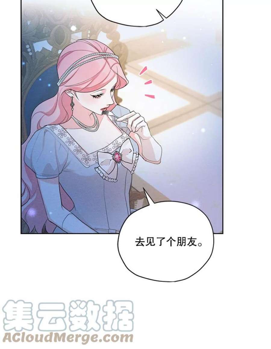 穿越成男主的前女友漫画,47.周旋 53图