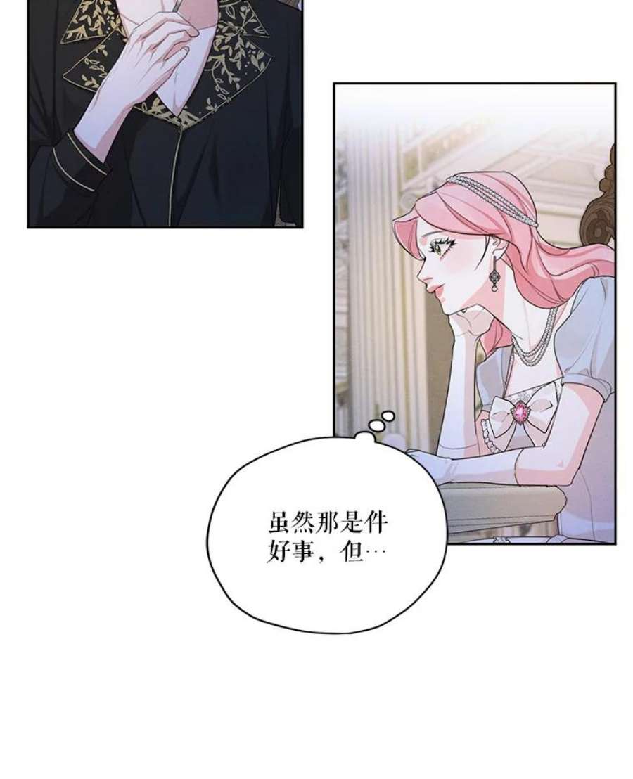 穿越成男主的前女友漫画,47.周旋 66图