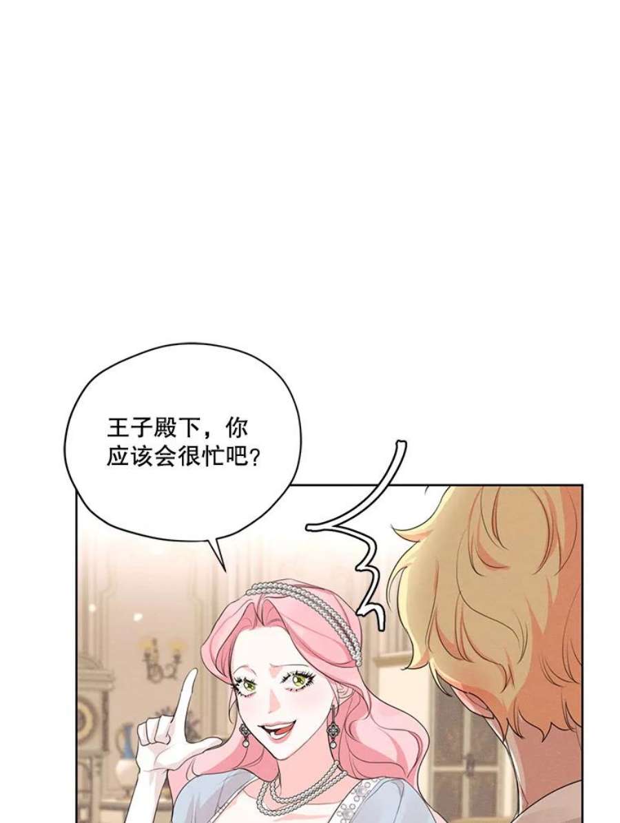 穿越成男主的前女友漫画,47.周旋 19图