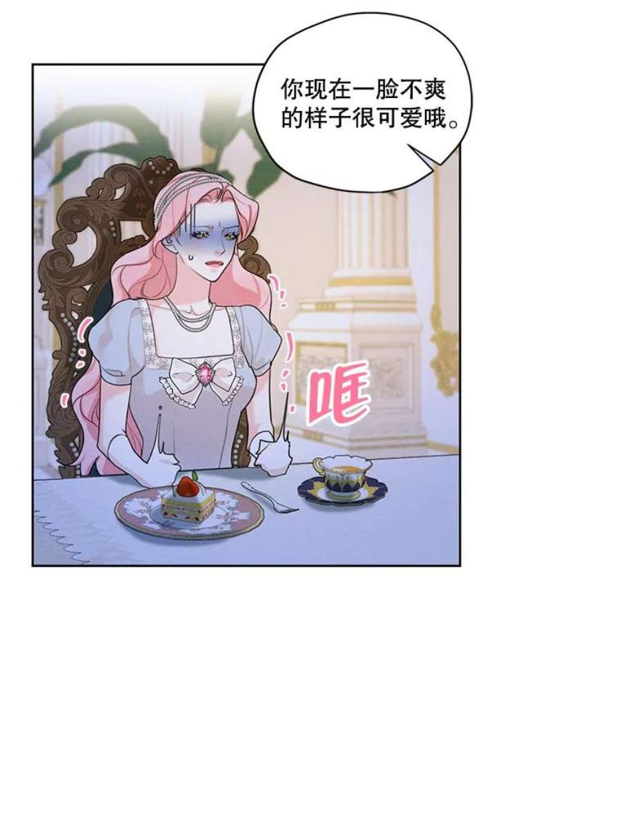 穿越成男主的前女友漫画,47.周旋 62图