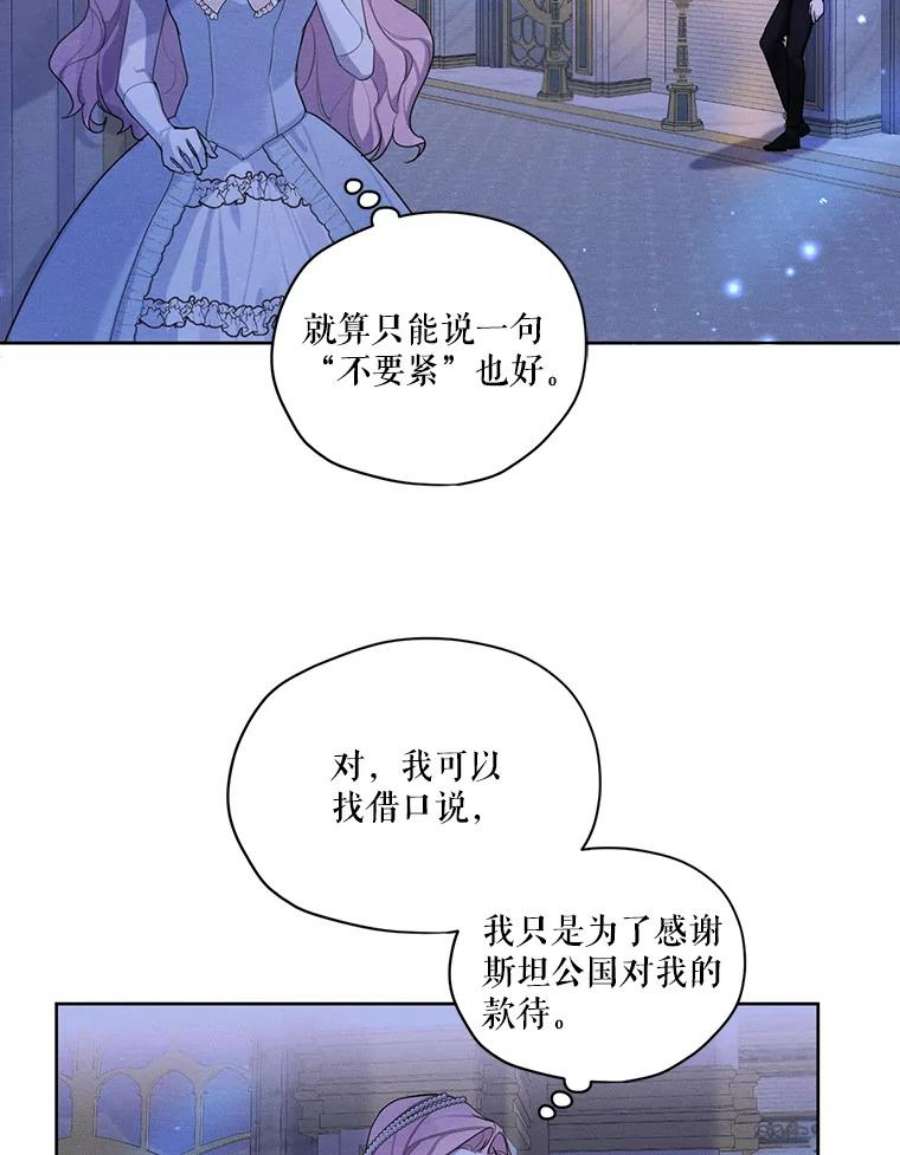 穿越成男主的前女友漫画,48.果然会这样 56图