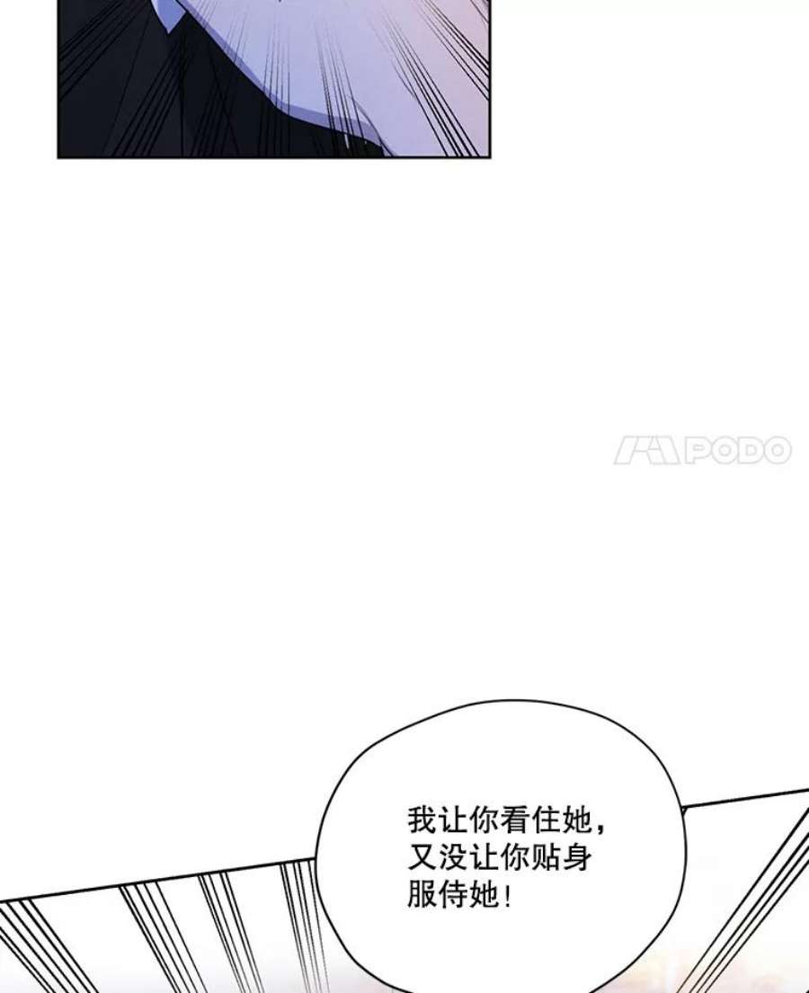 穿越成男主的前女友漫画,48.果然会这样 11图