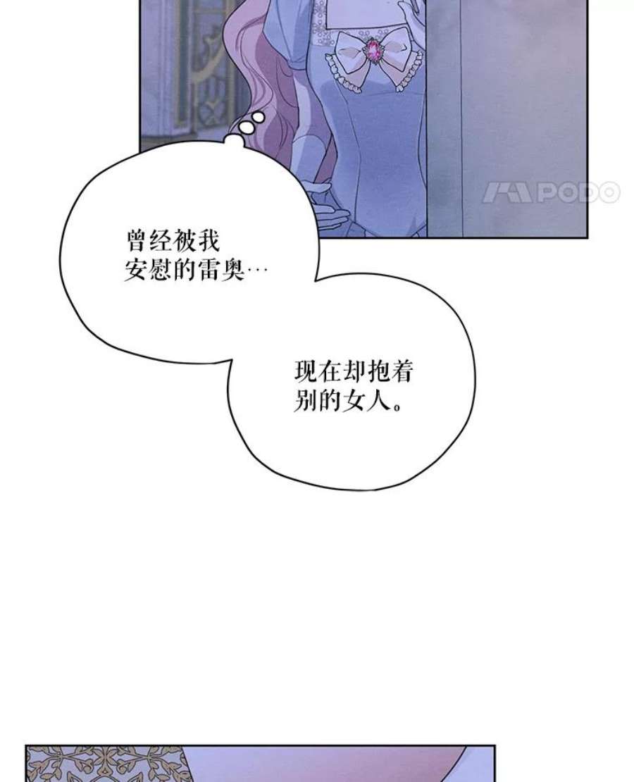 穿越成男主的前女友漫画,48.果然会这样 76图