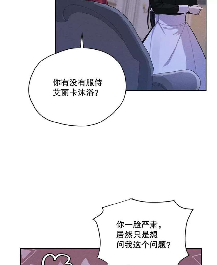 穿越成男主的前女友漫画,48.果然会这样 6图