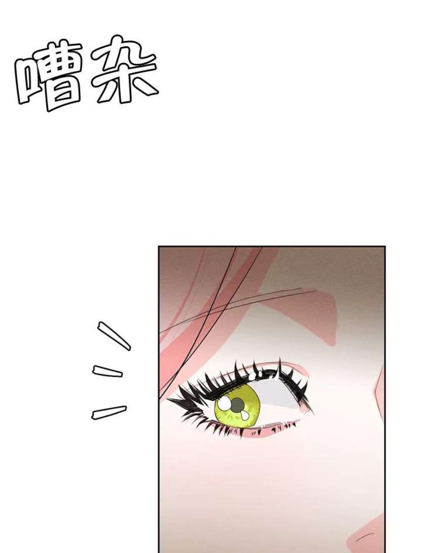 穿越成男主的前女友漫画,48.果然会这样 31图