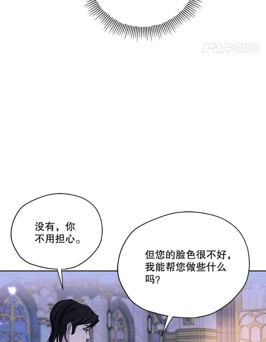 穿越成男主的前女友漫画,48.果然会这样 62图