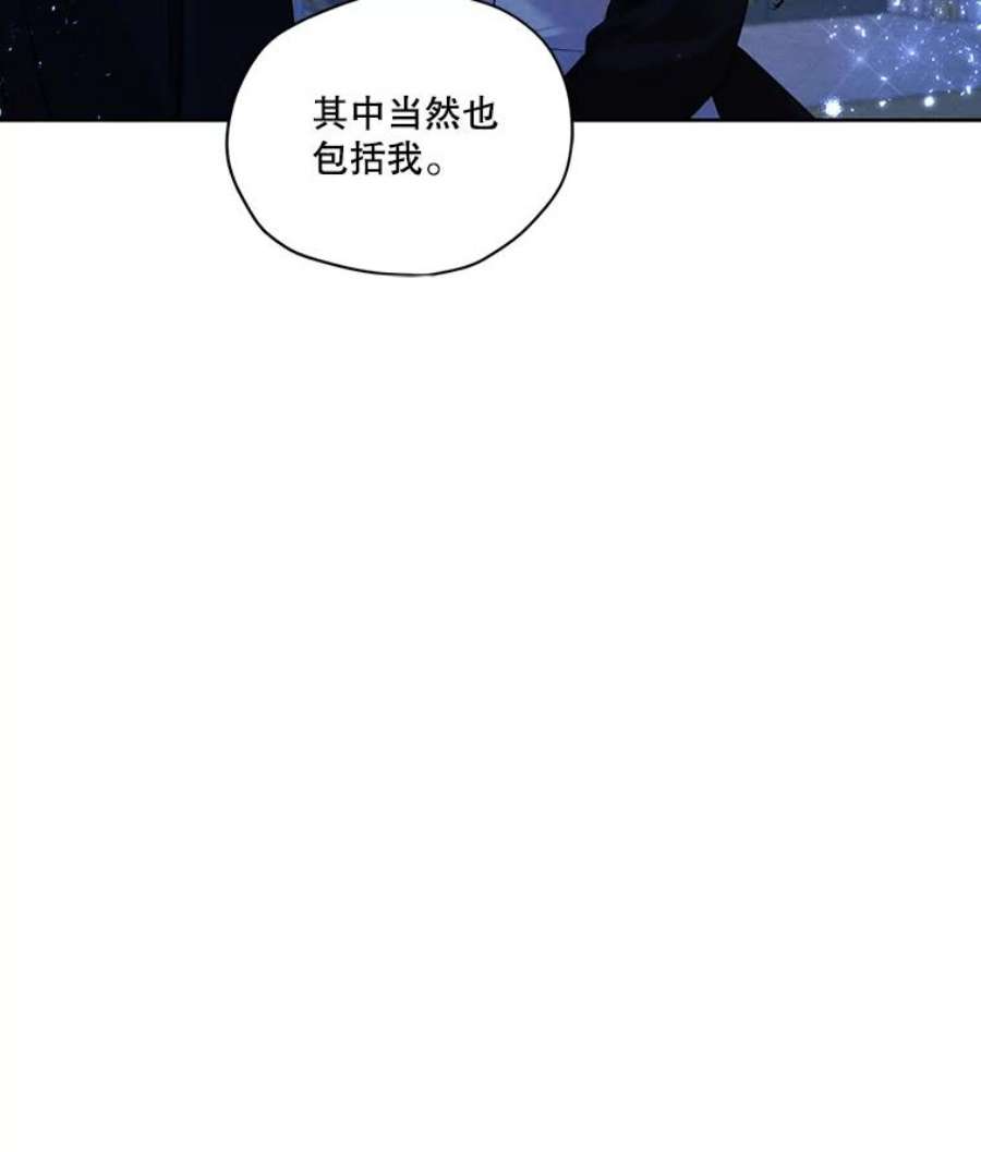 穿越成男主的前女友漫画,48.果然会这样 67图