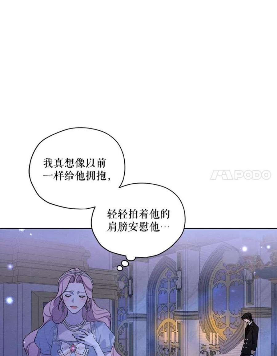 穿越成男主的前女友漫画,48.果然会这样 55图