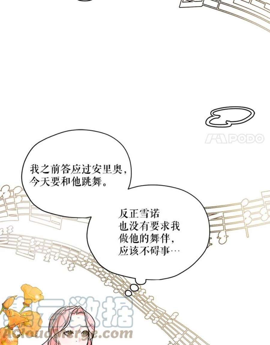 穿越成男主的前女友漫画,48.果然会这样 25图