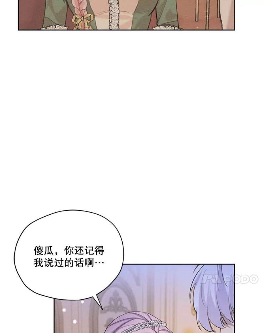 穿越成男主的前女友漫画,48.果然会这样 99图