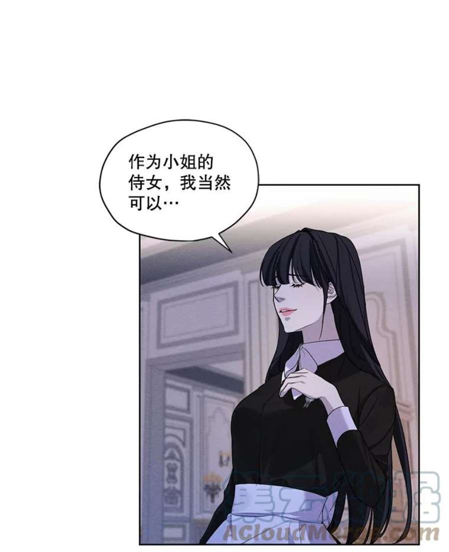 穿越成男主的前女友漫画,48.果然会这样 9图