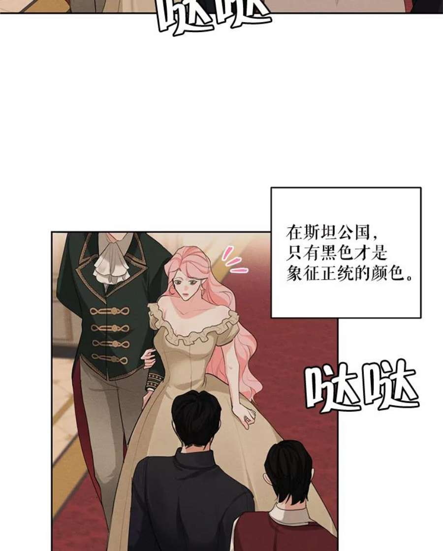 穿越成男主的前女友漫画,48.果然会这样 38图