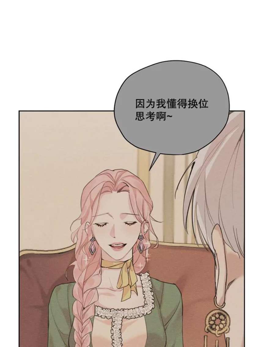 穿越成男主的前女友漫画,48.果然会这样 98图