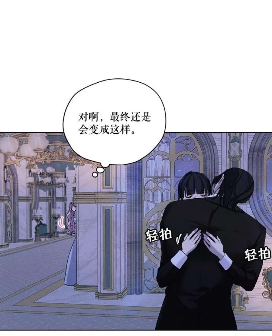 穿越成男主的前女友漫画,48.果然会这样 74图