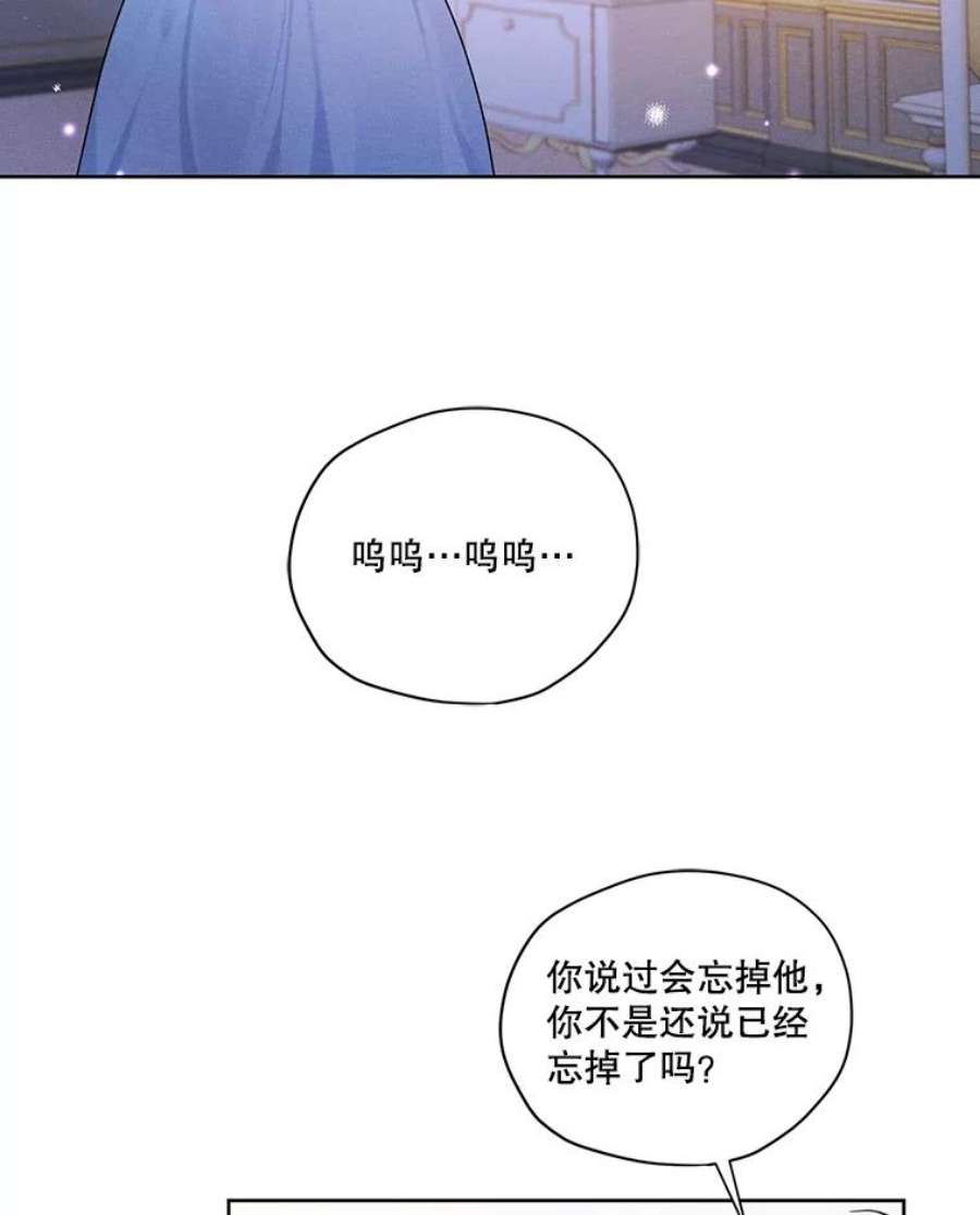 穿越成男主的前女友漫画,48.果然会这样 91图