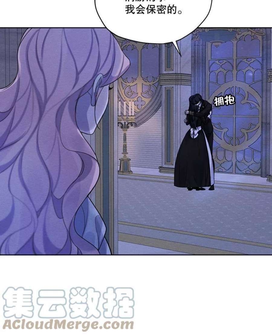 穿越成男主的前女友漫画,48.果然会这样 73图