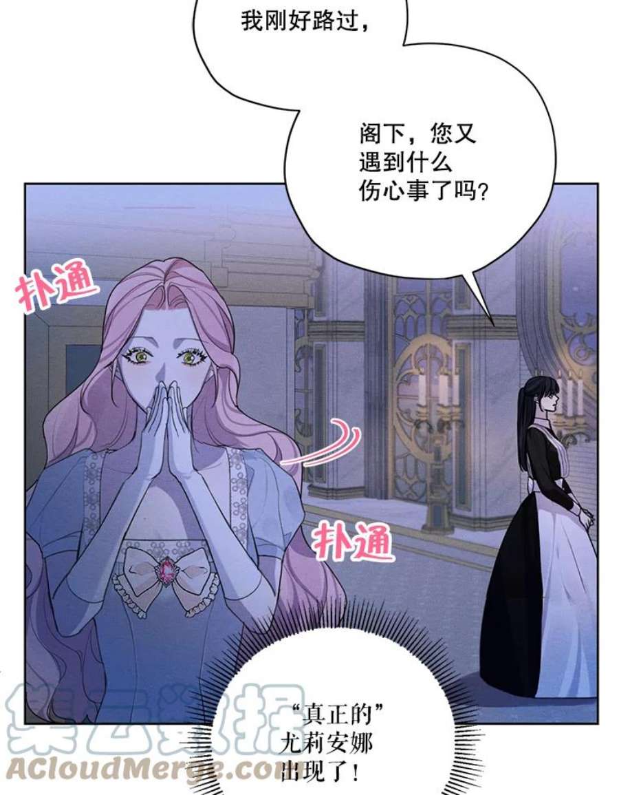 穿越成男主的前女友漫画,48.果然会这样 61图