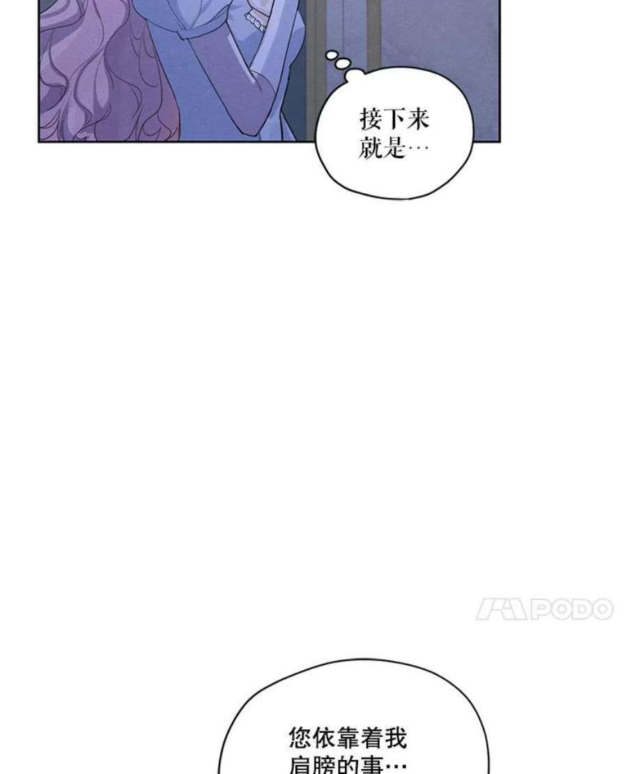 穿越成男主的前女友漫画,48.果然会这样 72图