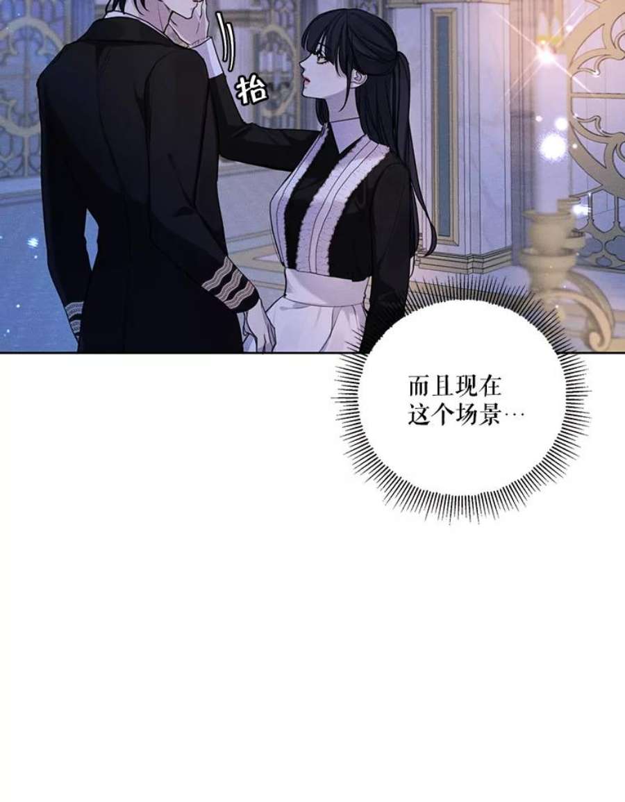 穿越成男主的前女友漫画,48.果然会这样 63图