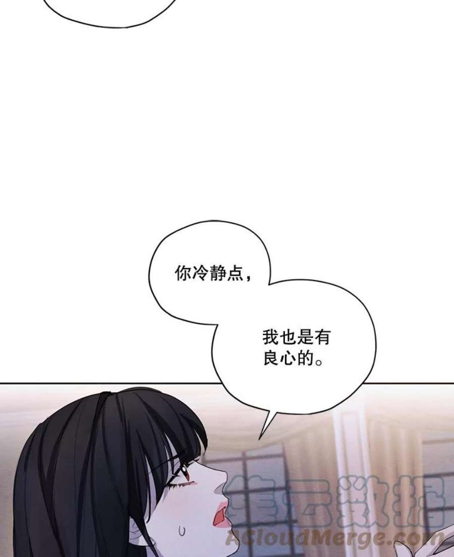 穿越成男主的前女友漫画,48.果然会这样 13图