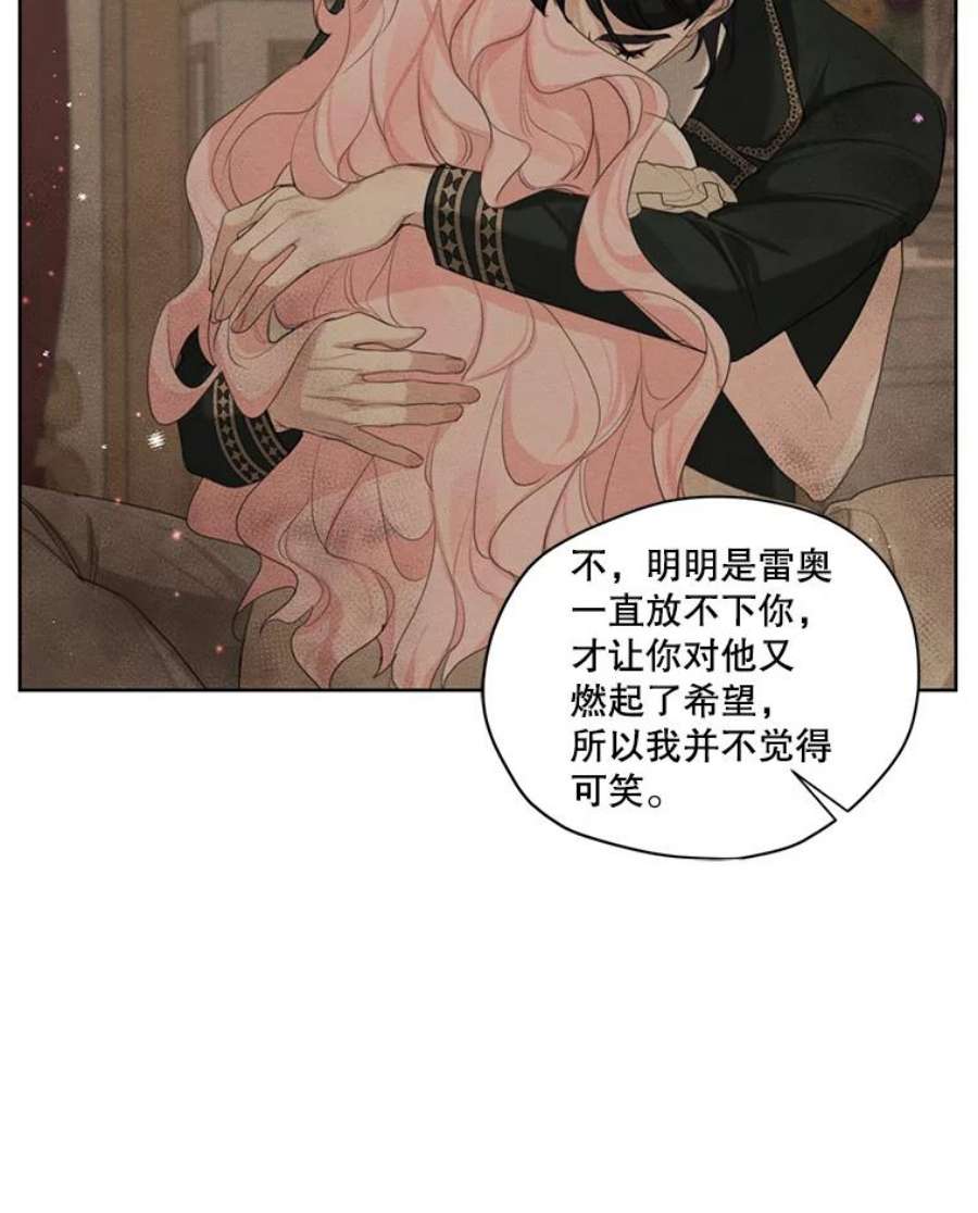 穿越成男主的前女友漫画,48.果然会这样 94图