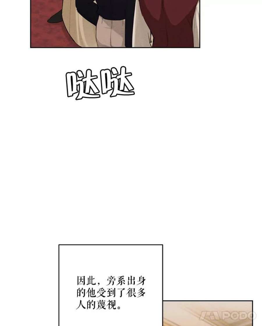 穿越成男主的前女友漫画,48.果然会这样 39图