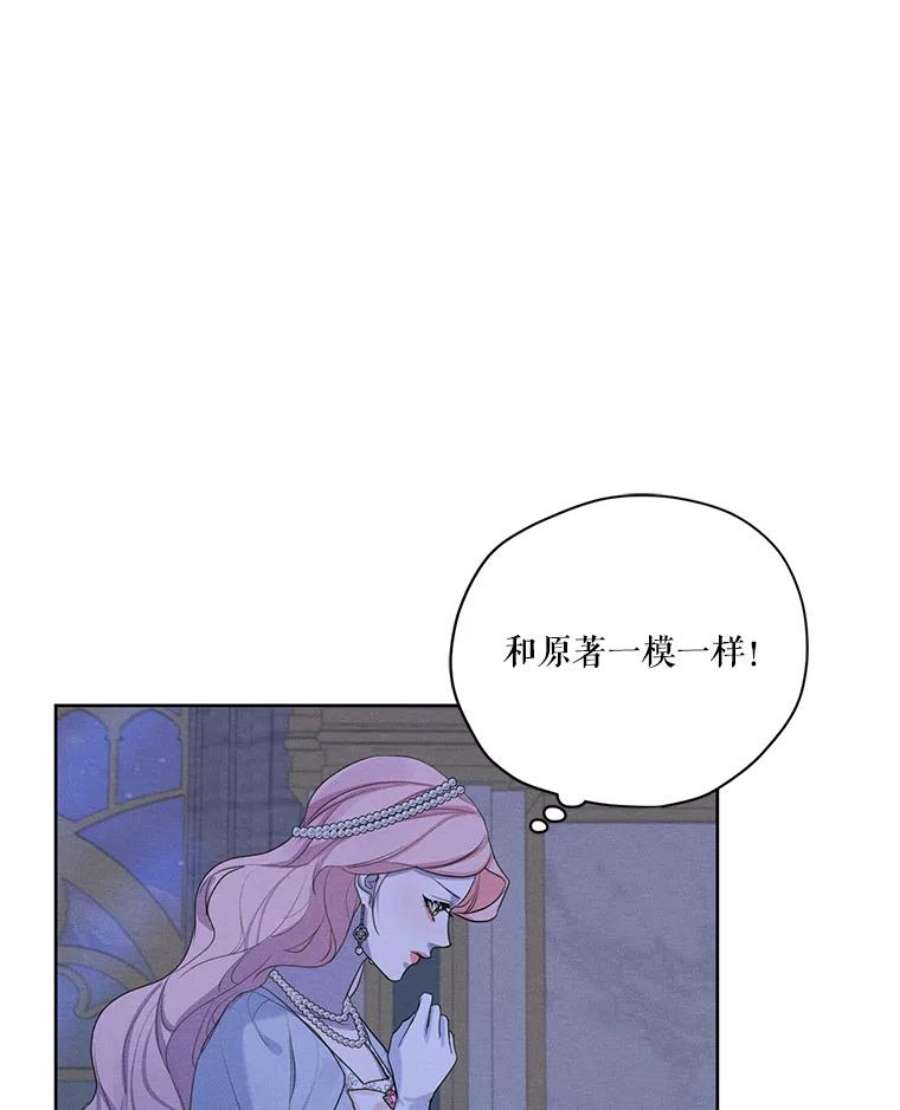 穿越成男主的前女友漫画,48.果然会这样 71图