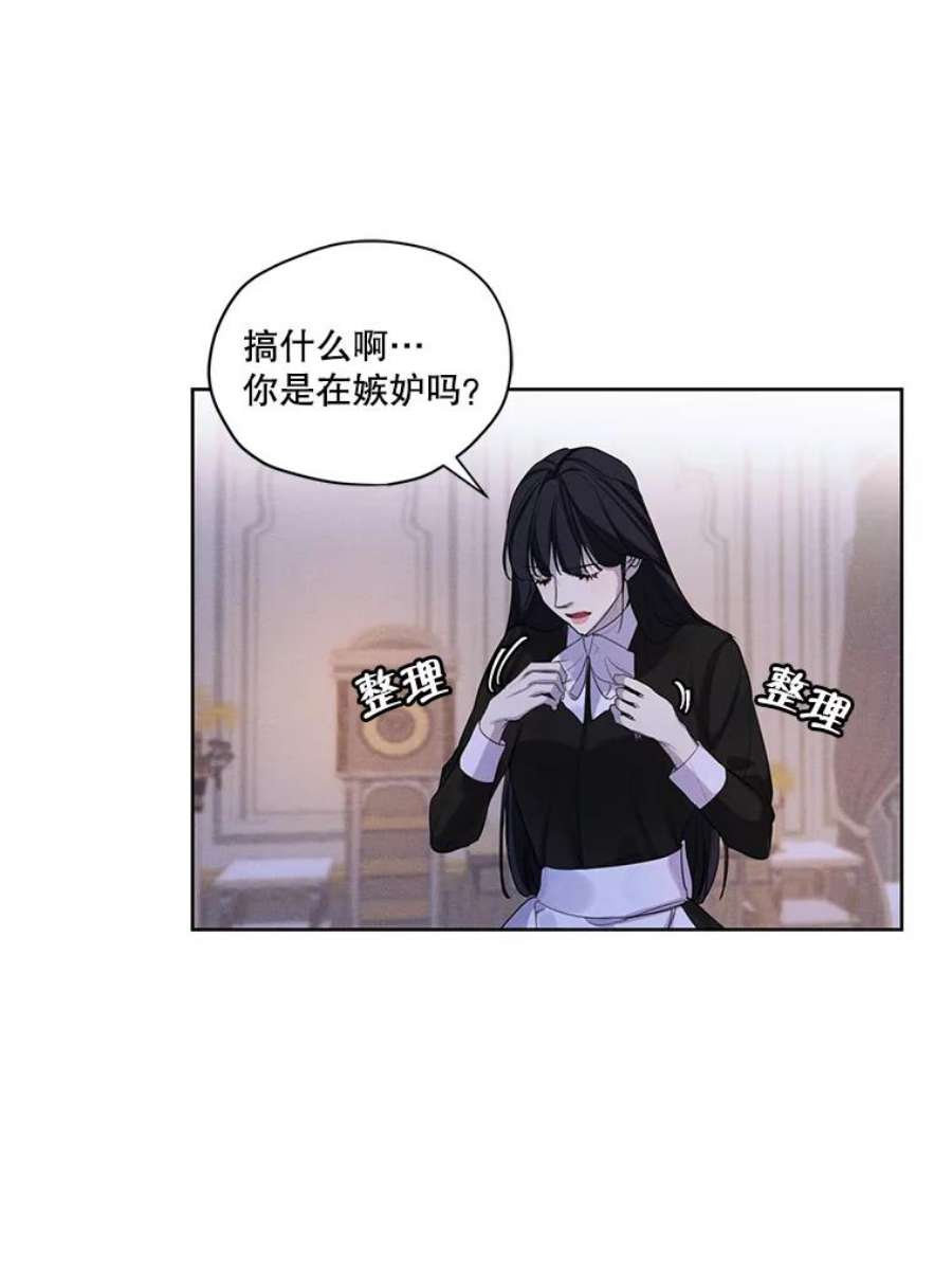 穿越成男主的前女友漫画,48.果然会这样 16图