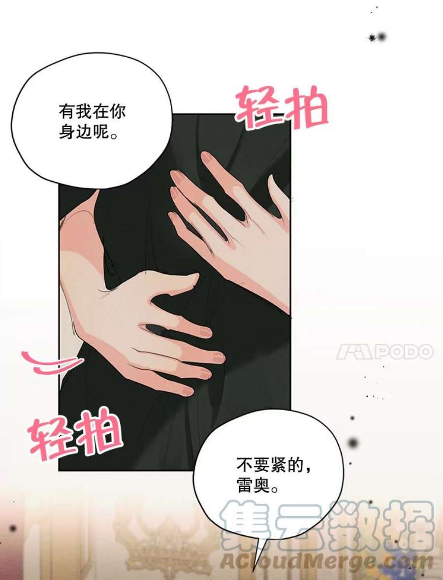 穿越成男主的前女友漫画,48.果然会这样 45图