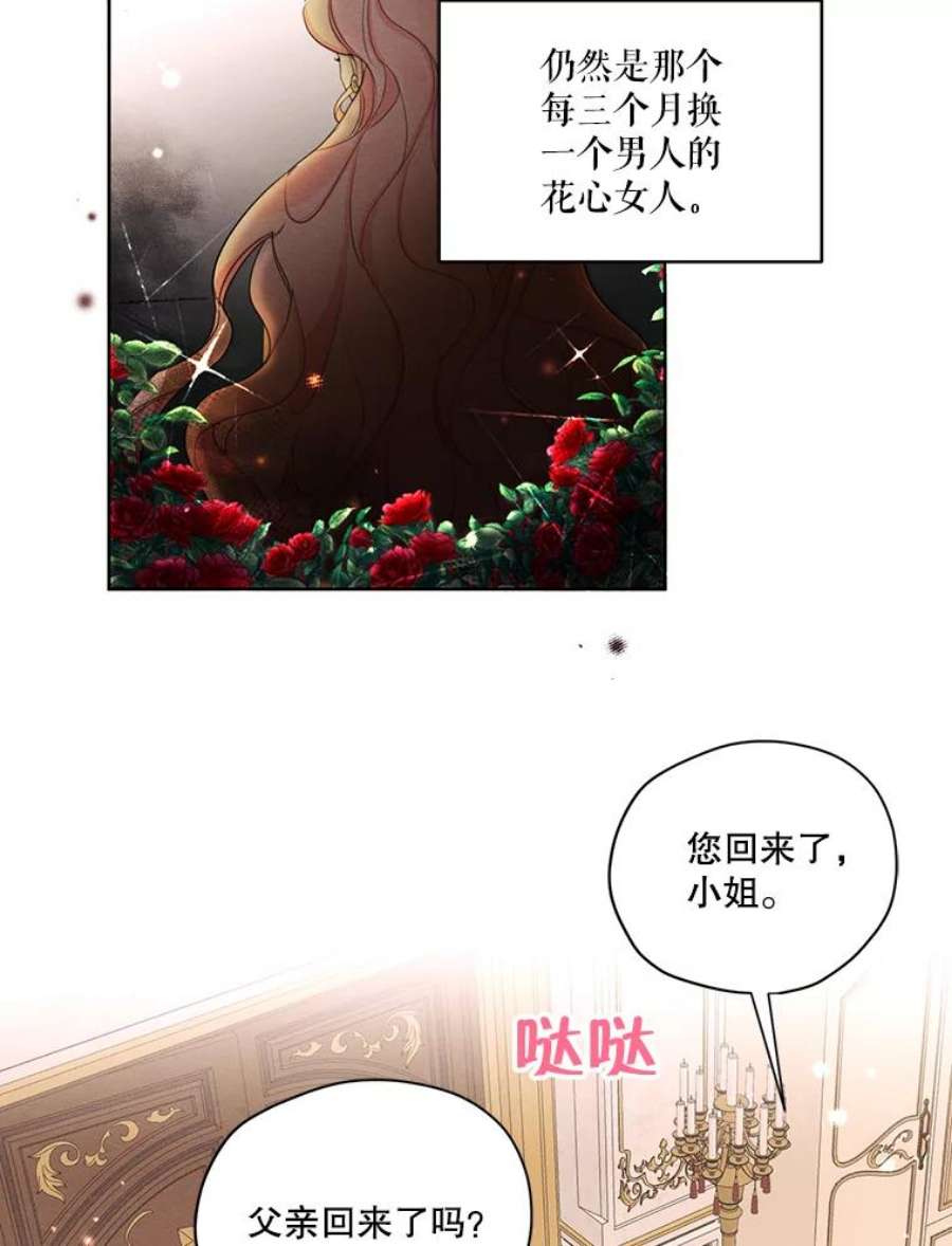 穿越成男主的前女友漫画,49.离开 89图