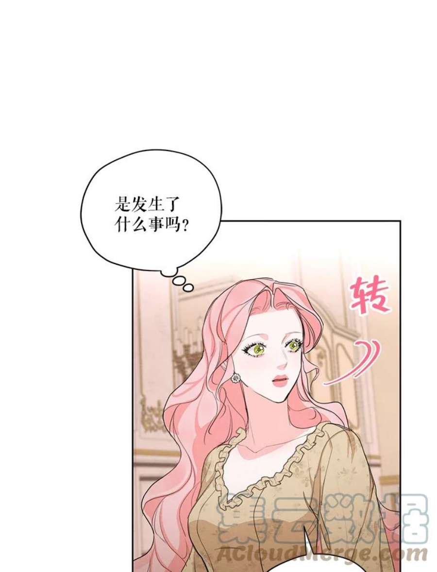 穿越成男主的前女友漫画,49.离开 91图