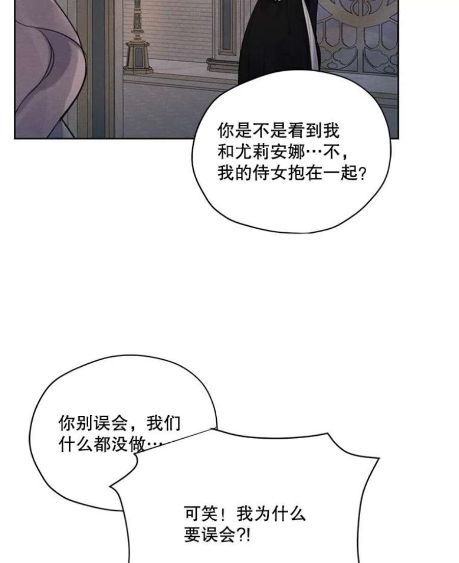 穿越成男主的前女友漫画,49.离开 44图