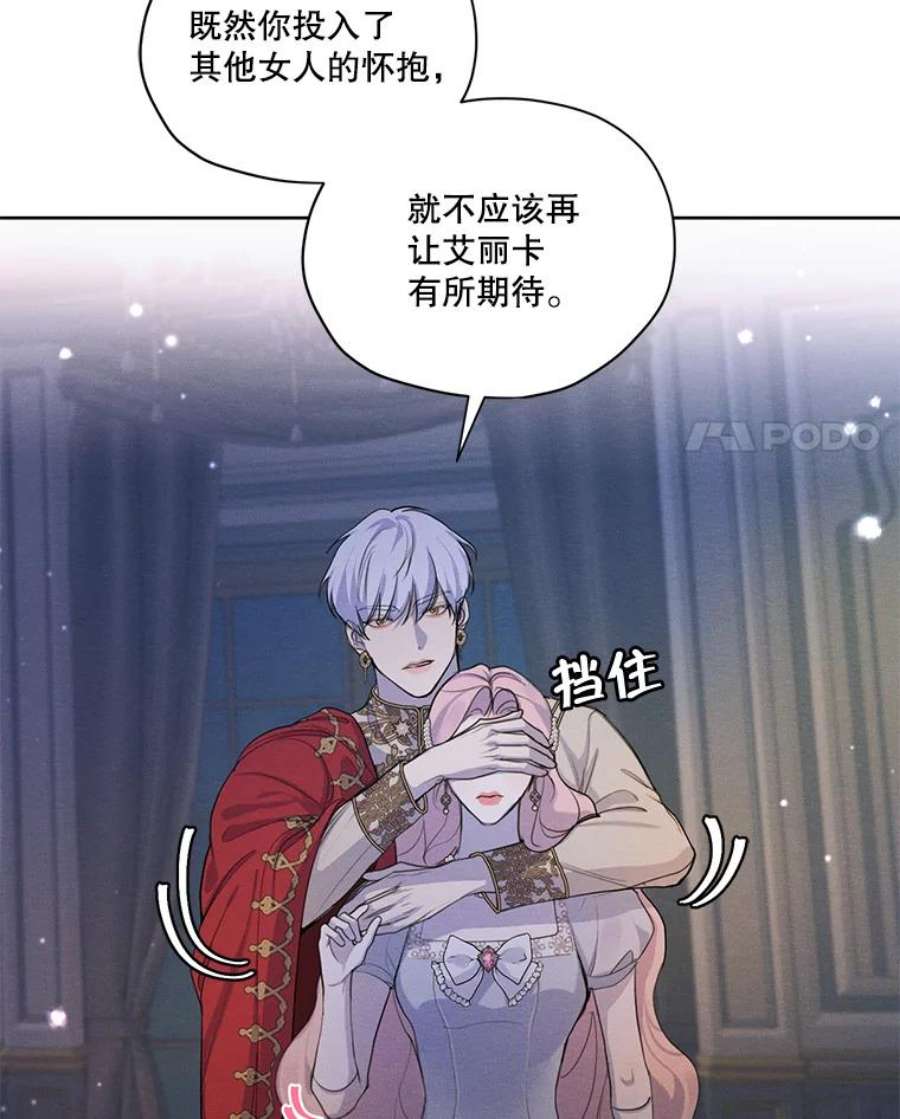 穿越成男主的前女友漫画,49.离开 47图