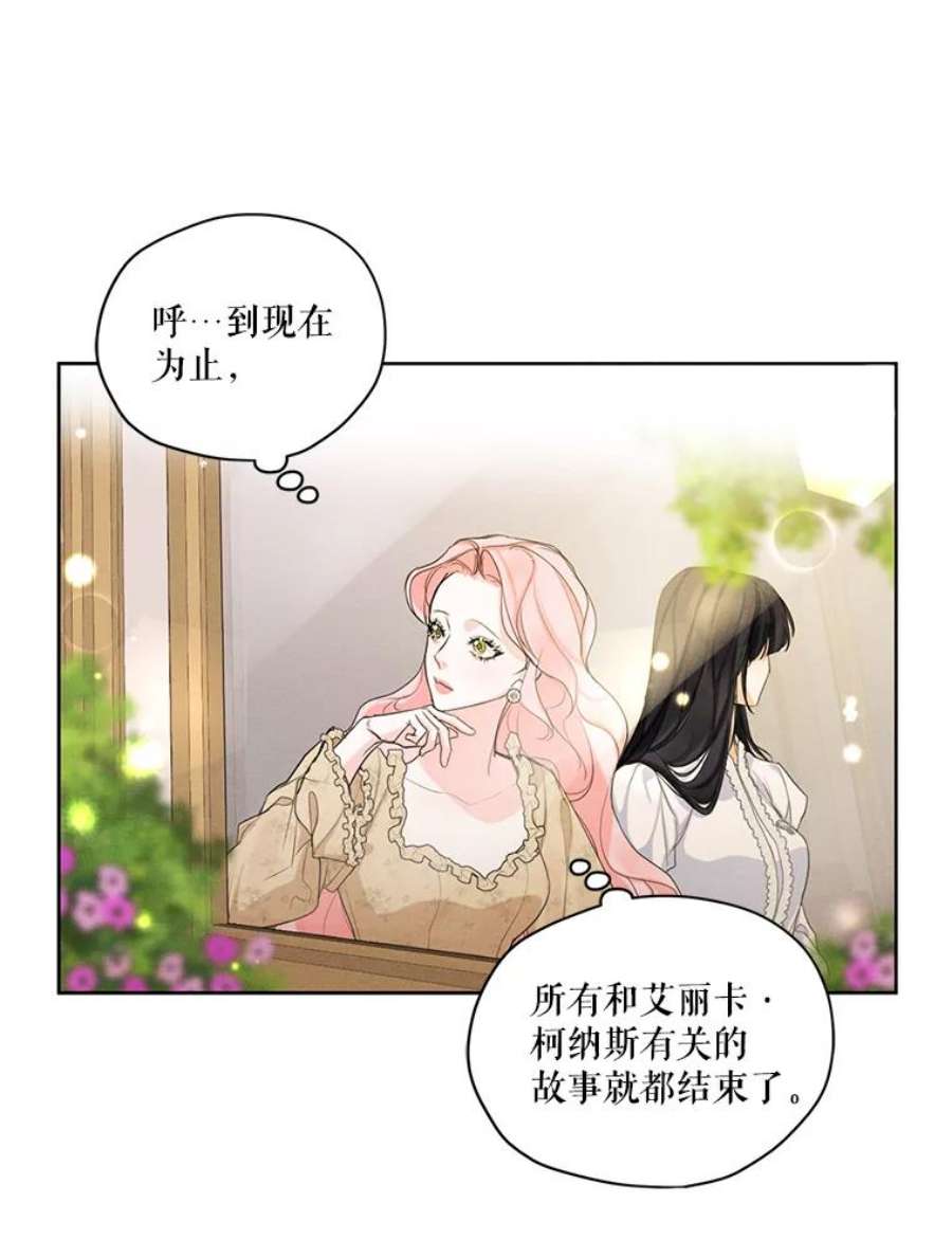 穿越成男主的前女友漫画,49.离开 83图