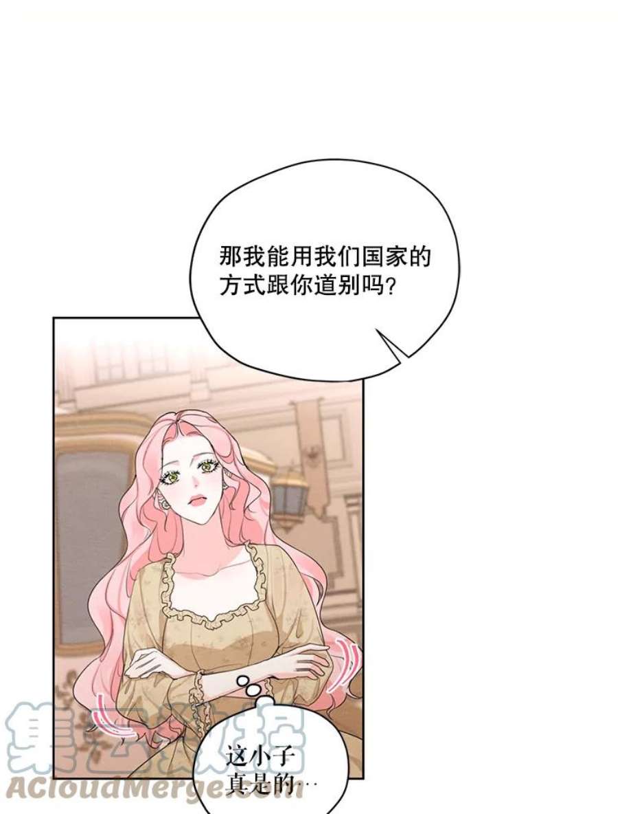 穿越成男主的前女友漫画,49.离开 76图