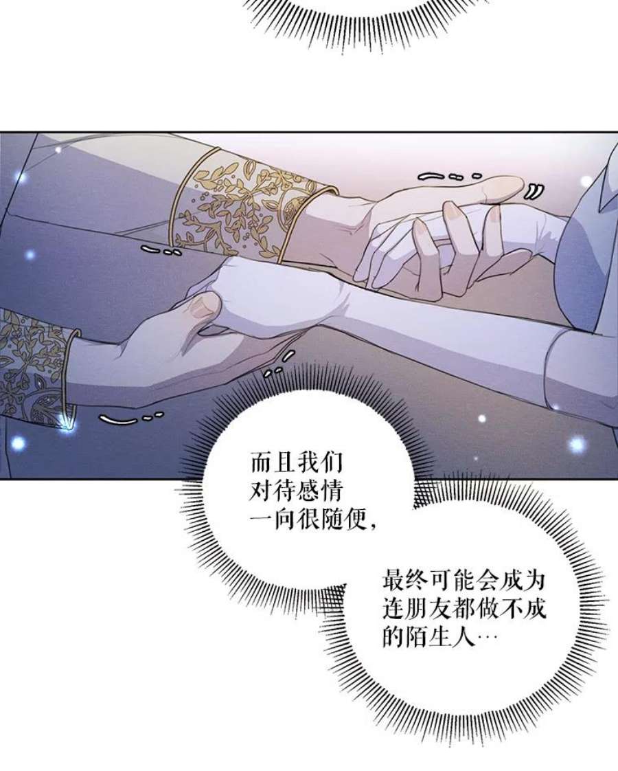 穿越成男主的前女友漫画,49.离开 5图