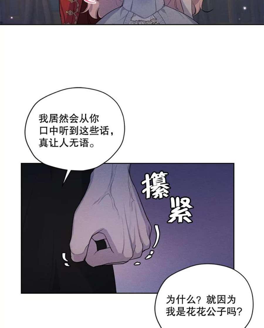 穿越成男主的前女友漫画,49.离开 48图