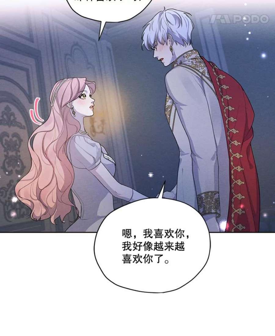 穿越成男主的前女友漫画,49.离开 30图