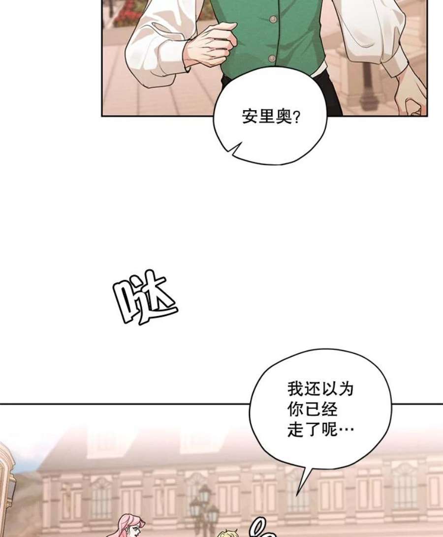 穿越成男主的前女友漫画,49.离开 65图