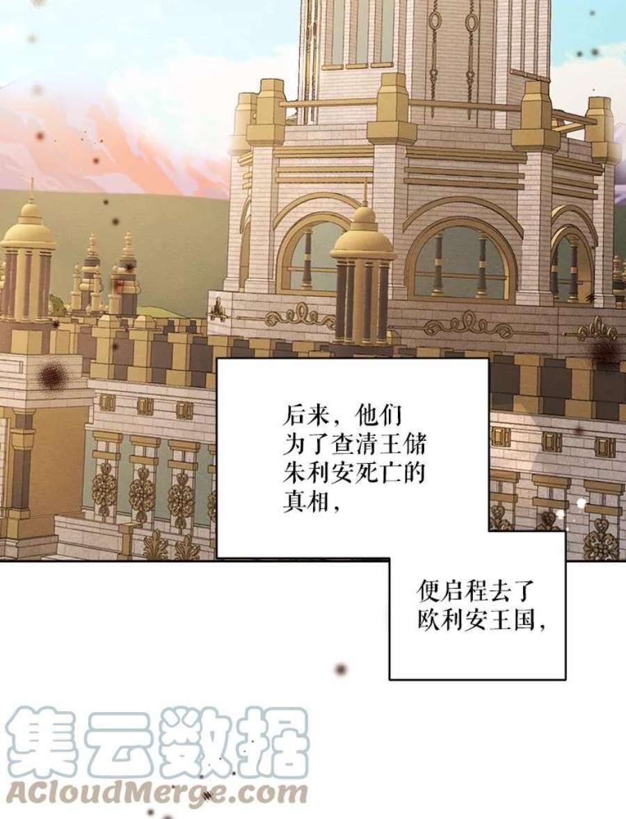 穿越成男主的前女友漫画,49.离开 85图