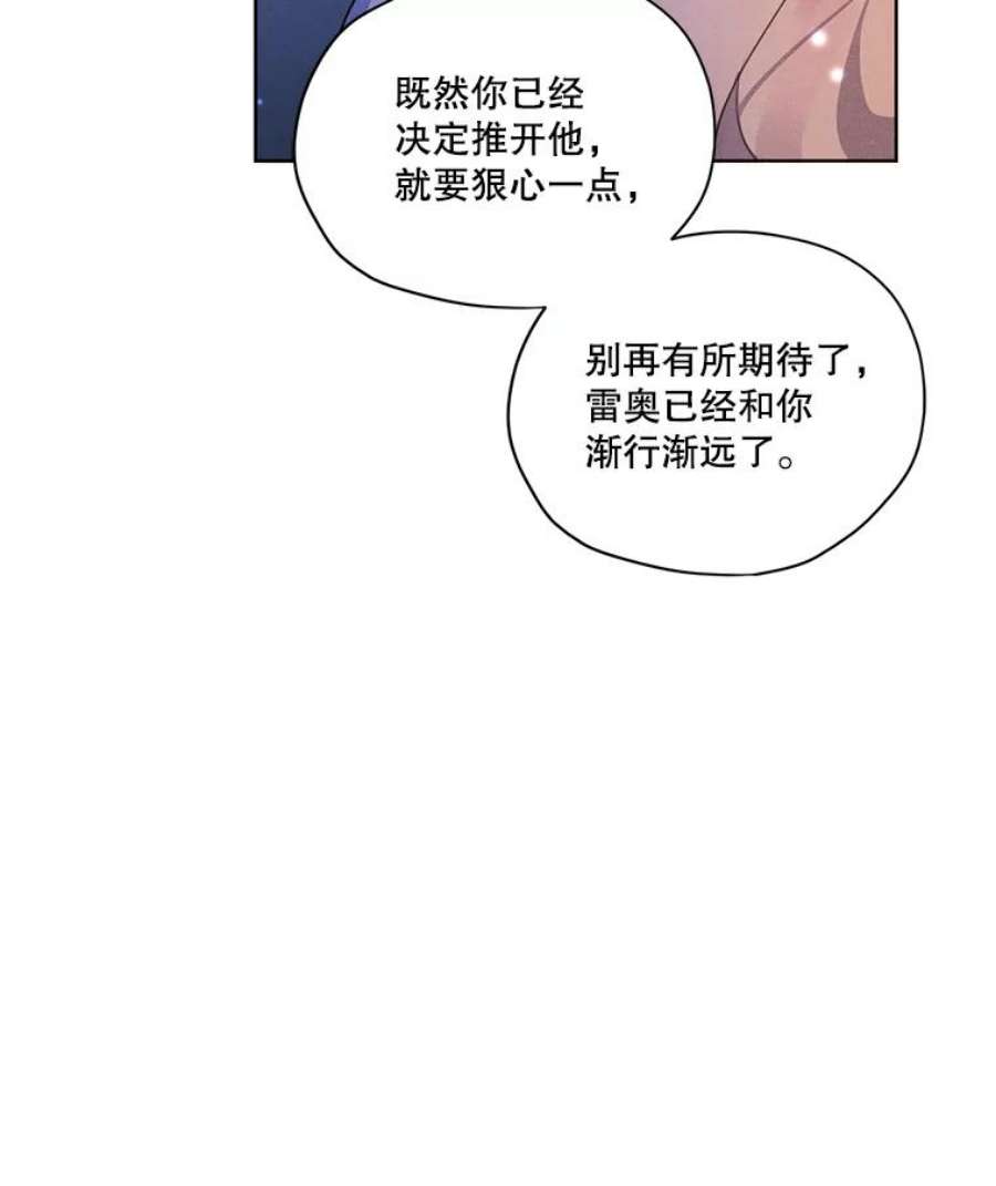 穿越成男主的前女友漫画,49.离开 15图