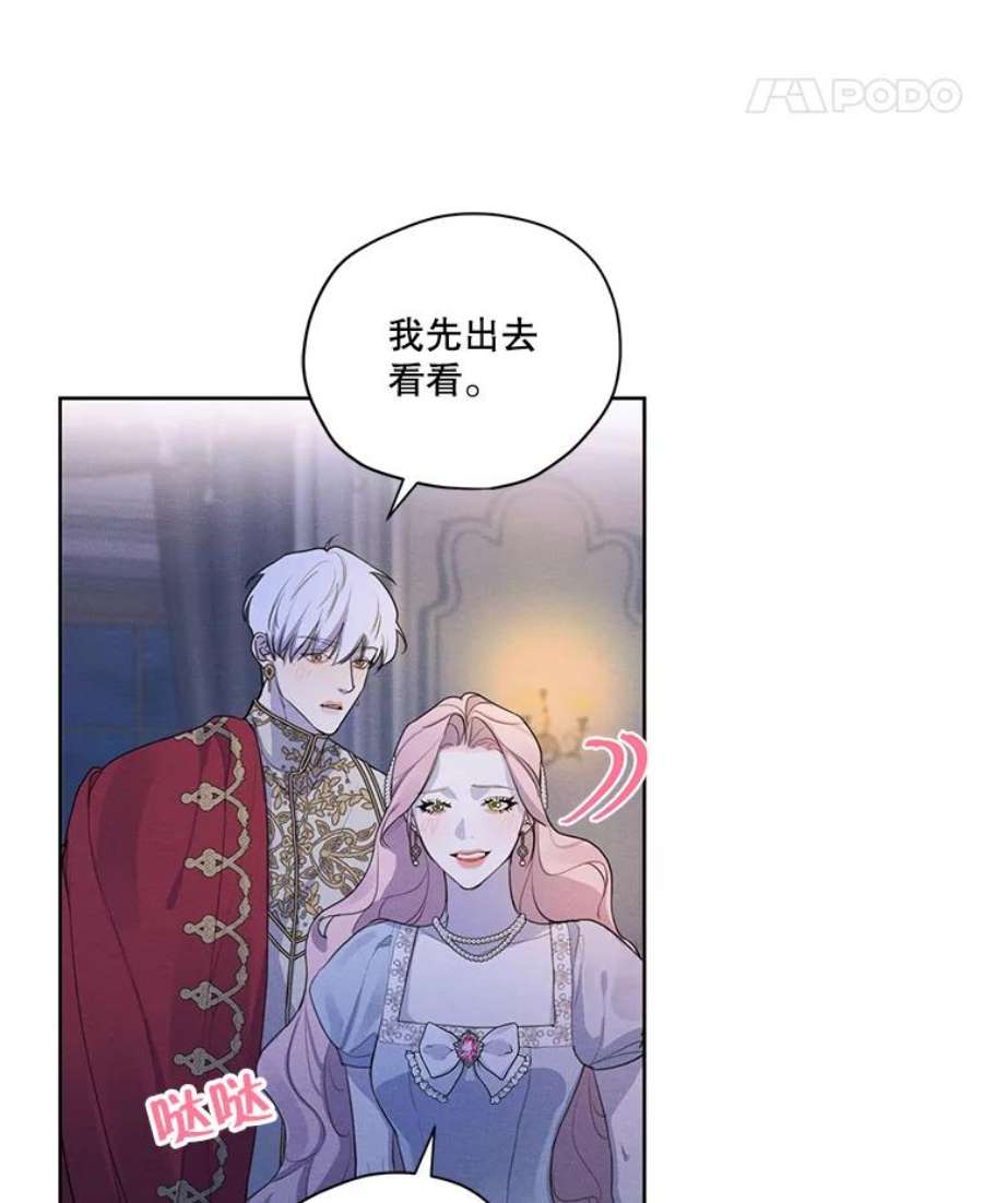 穿越成男主的前女友漫画,49.离开 23图