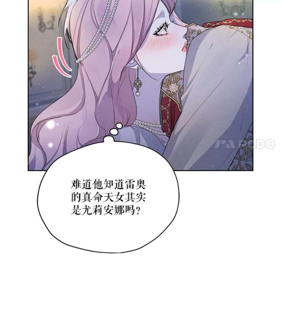 穿越成男主的前女友漫画,49.离开 18图