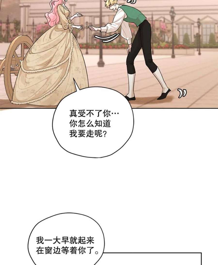 穿越成男主的前女友漫画,49.离开 66图