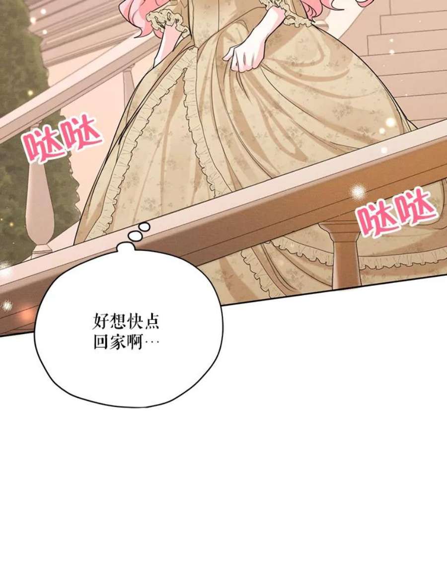 穿越成男主的前女友漫画,49.离开 60图