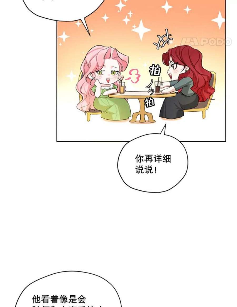 穿越成男主的前女友漫画,50.跟踪朱利安 32图