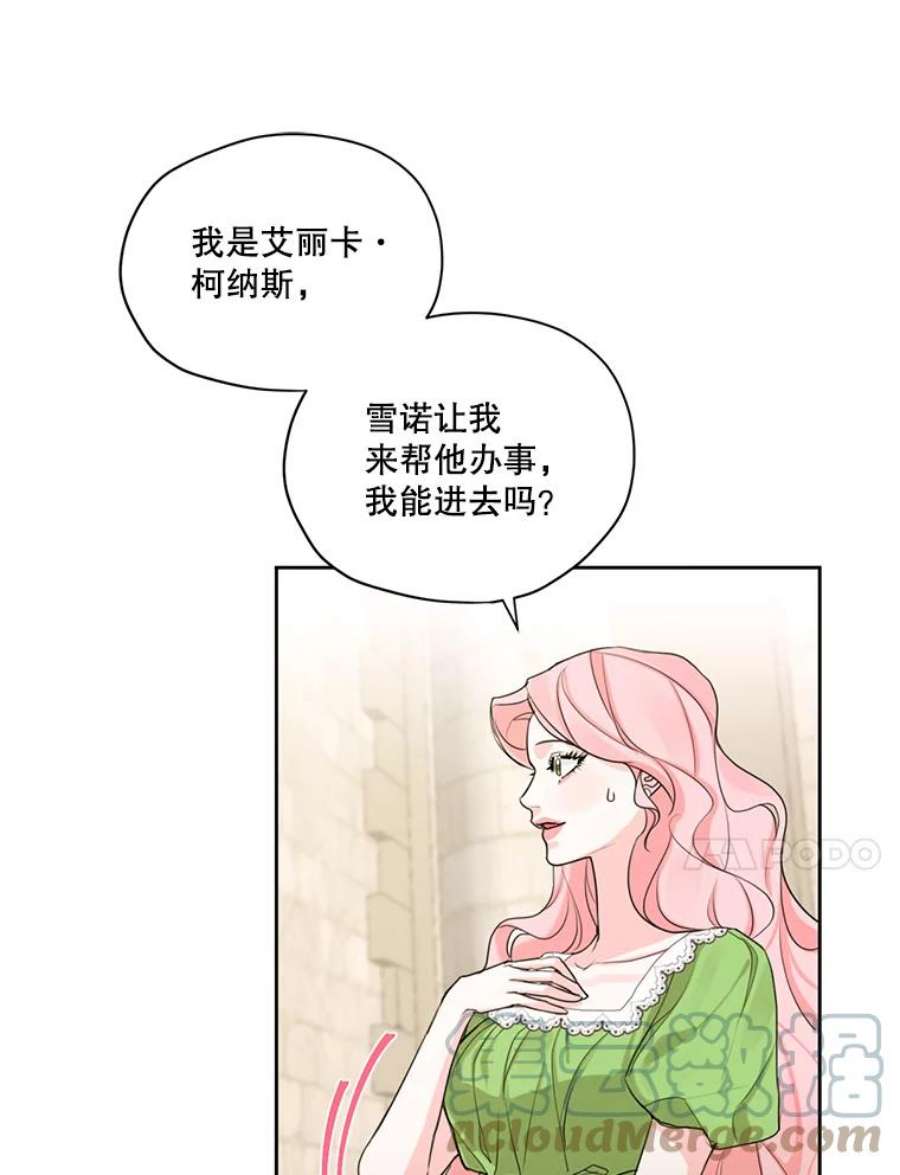 穿越成男主的前女友漫画,50.跟踪朱利安 79图