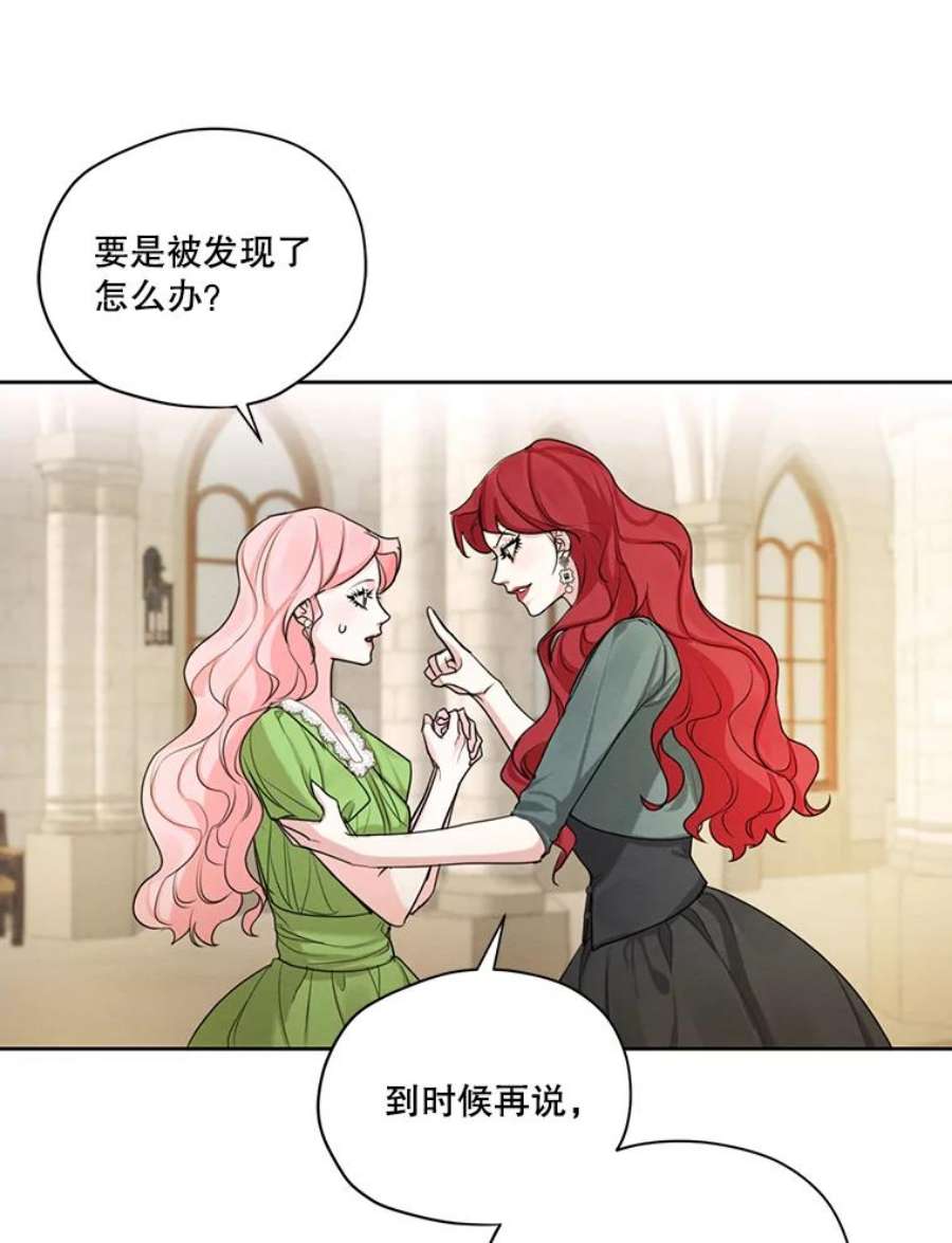 穿越成男主的前女友漫画,50.跟踪朱利安 74图